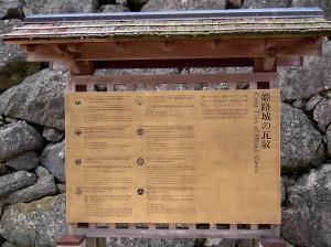 Himeji Castle, Japan - Roof Crest Tile Information Panel